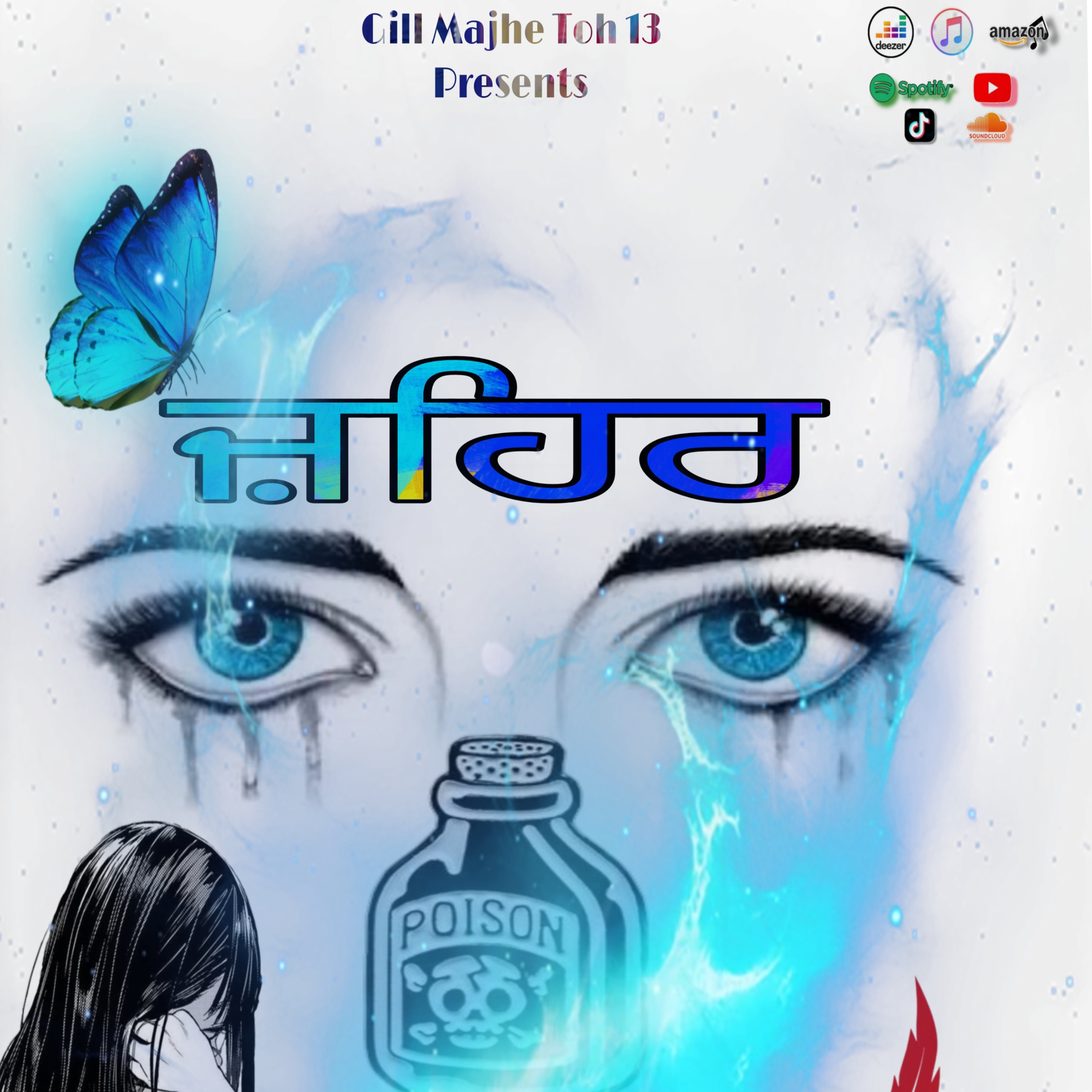 Poison    Gill Majhe Toh 13 
